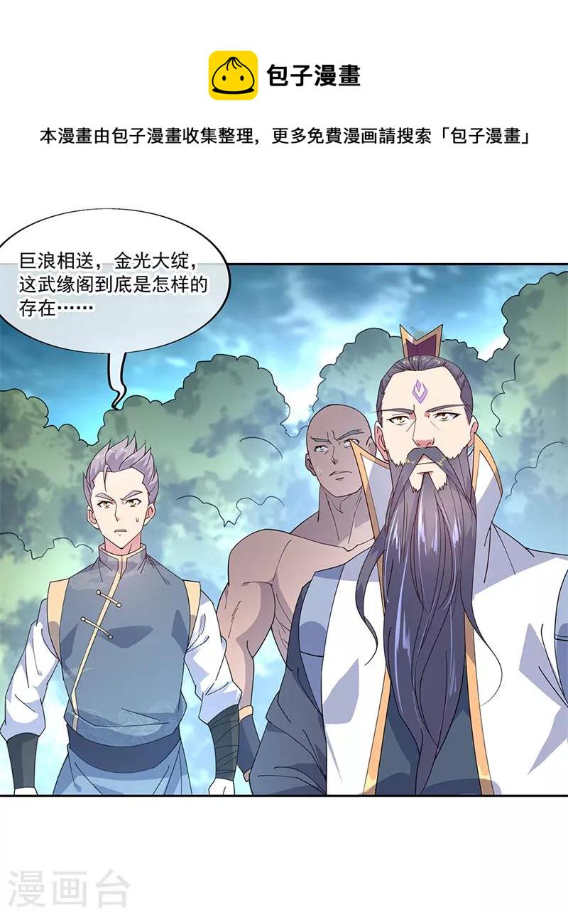 第140话 飞剑门1