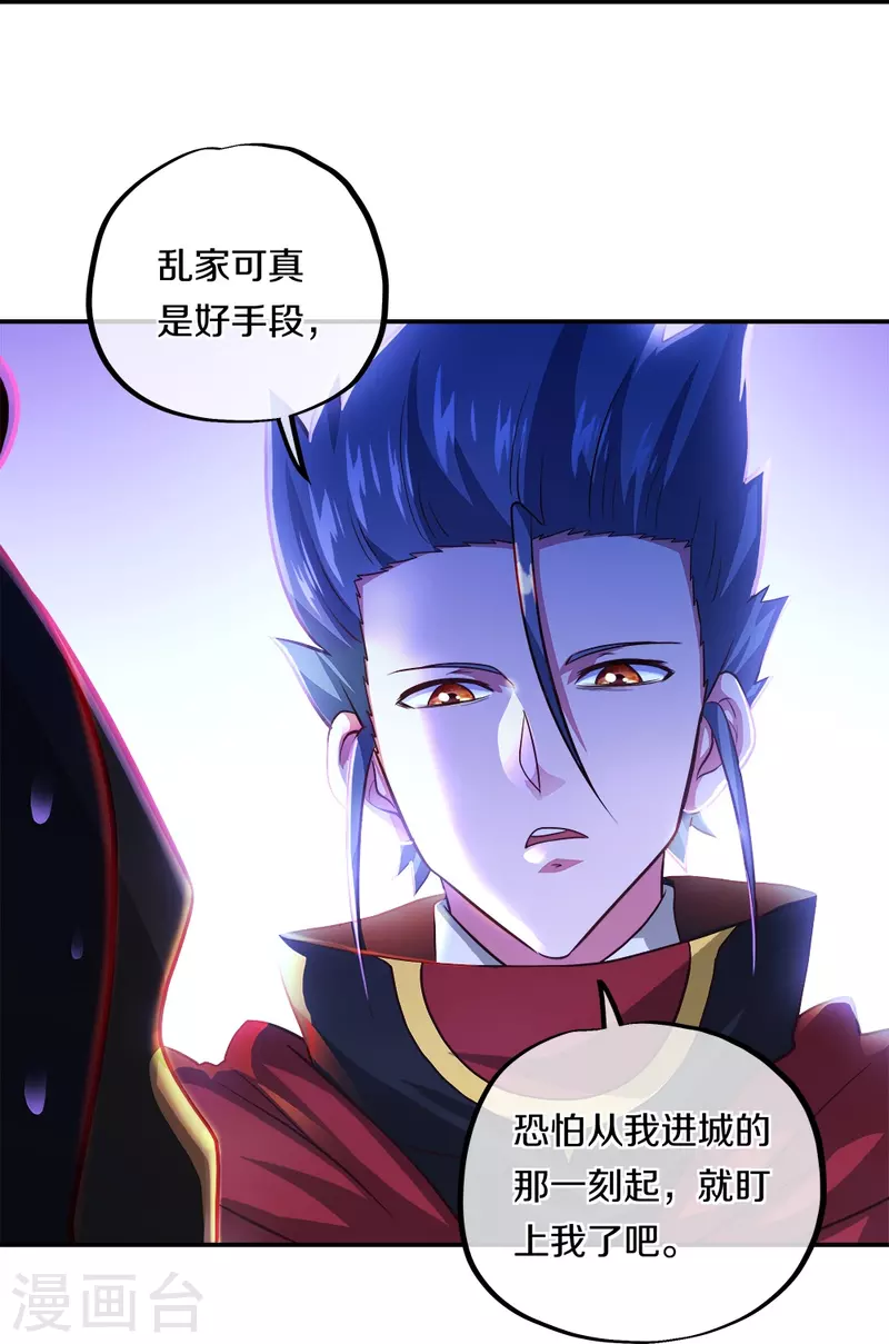 第352话 乱海城38