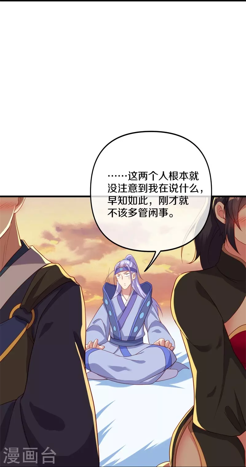 第393话 考核结束24
