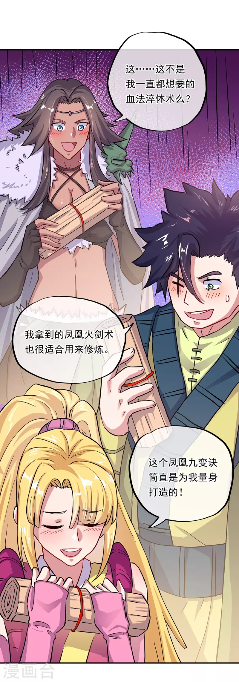 第331话 营长邀谈47