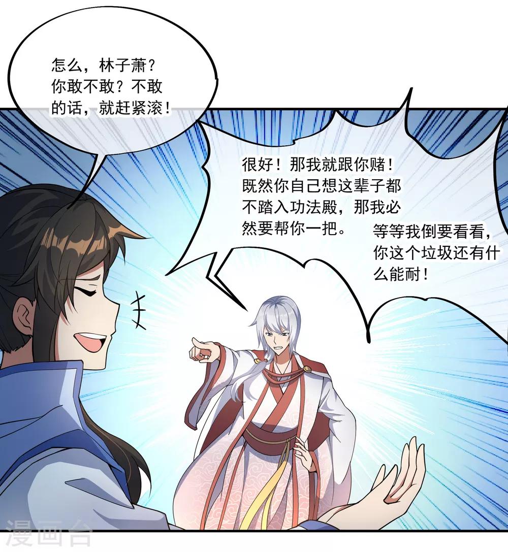 第54话 斗武11