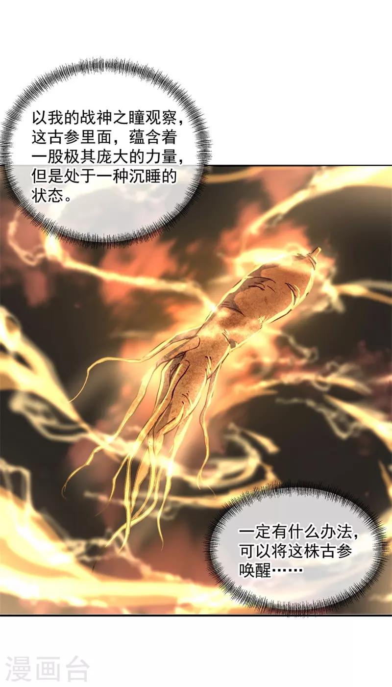 第106话 院落划分20