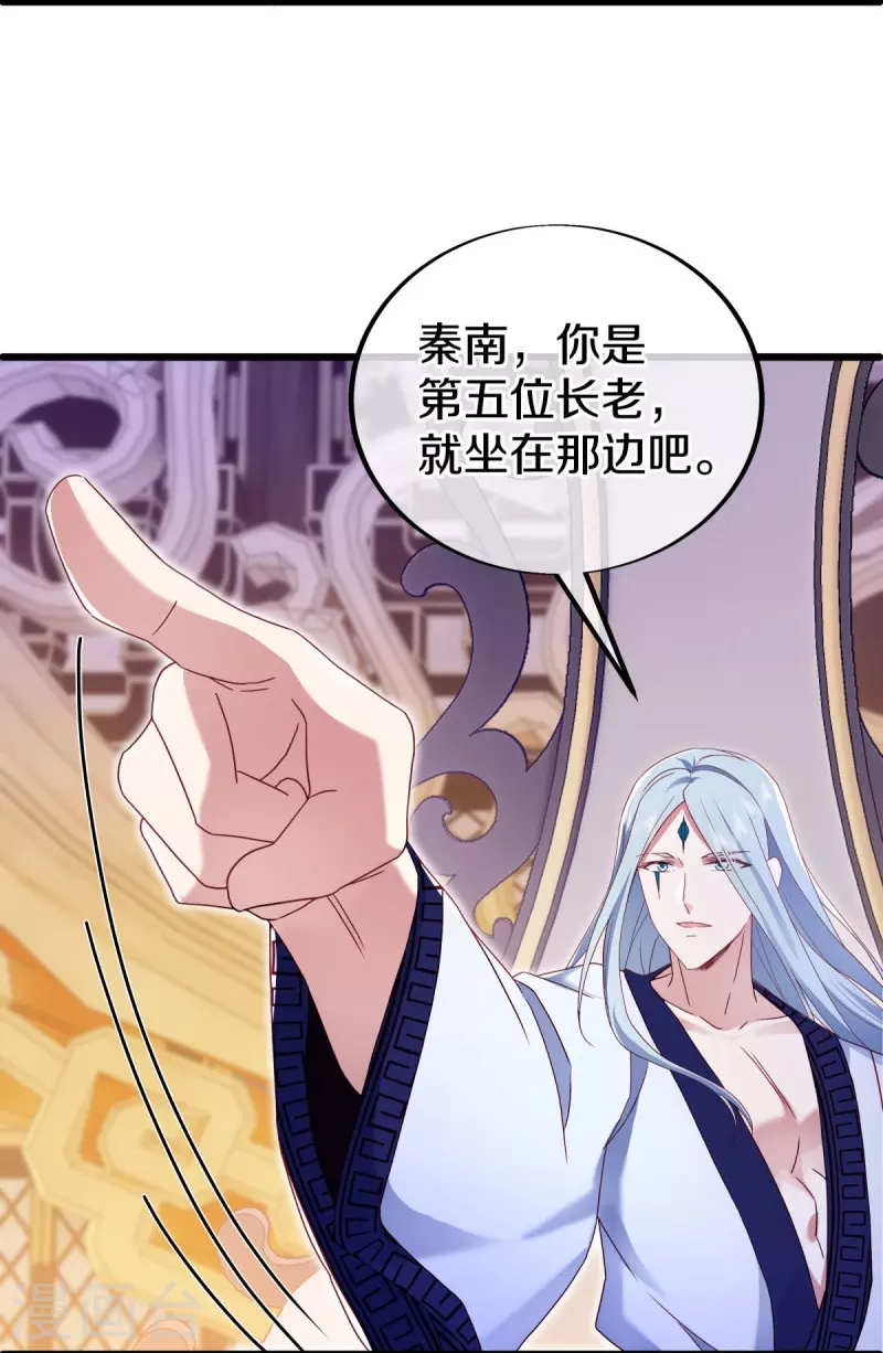 第476话 入盟宴席15