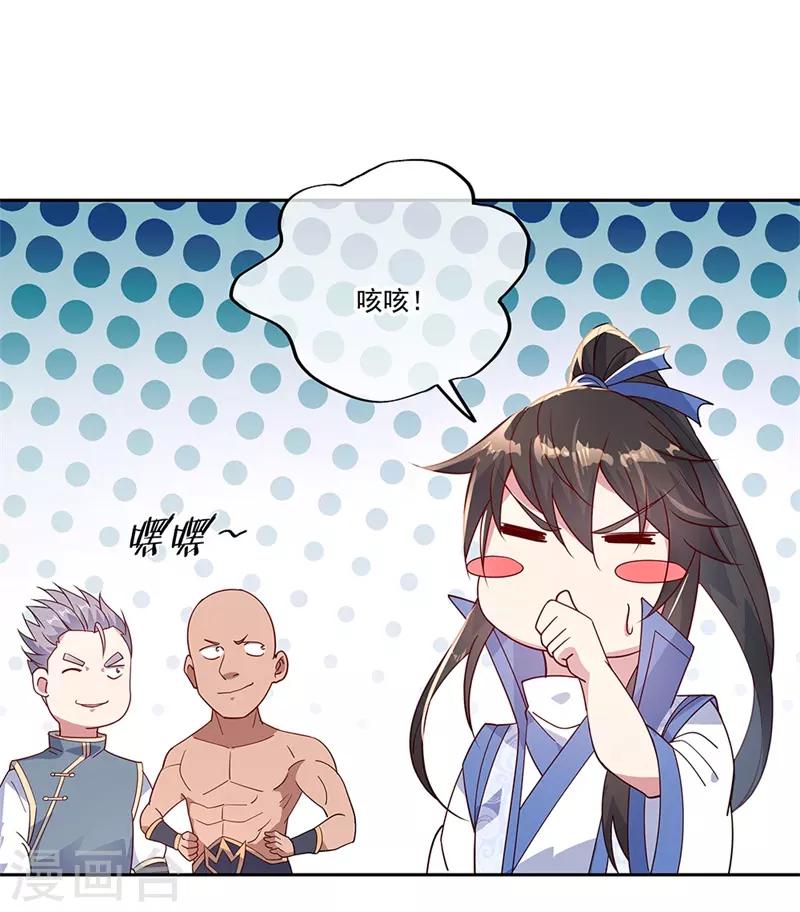 第140话 飞剑门22