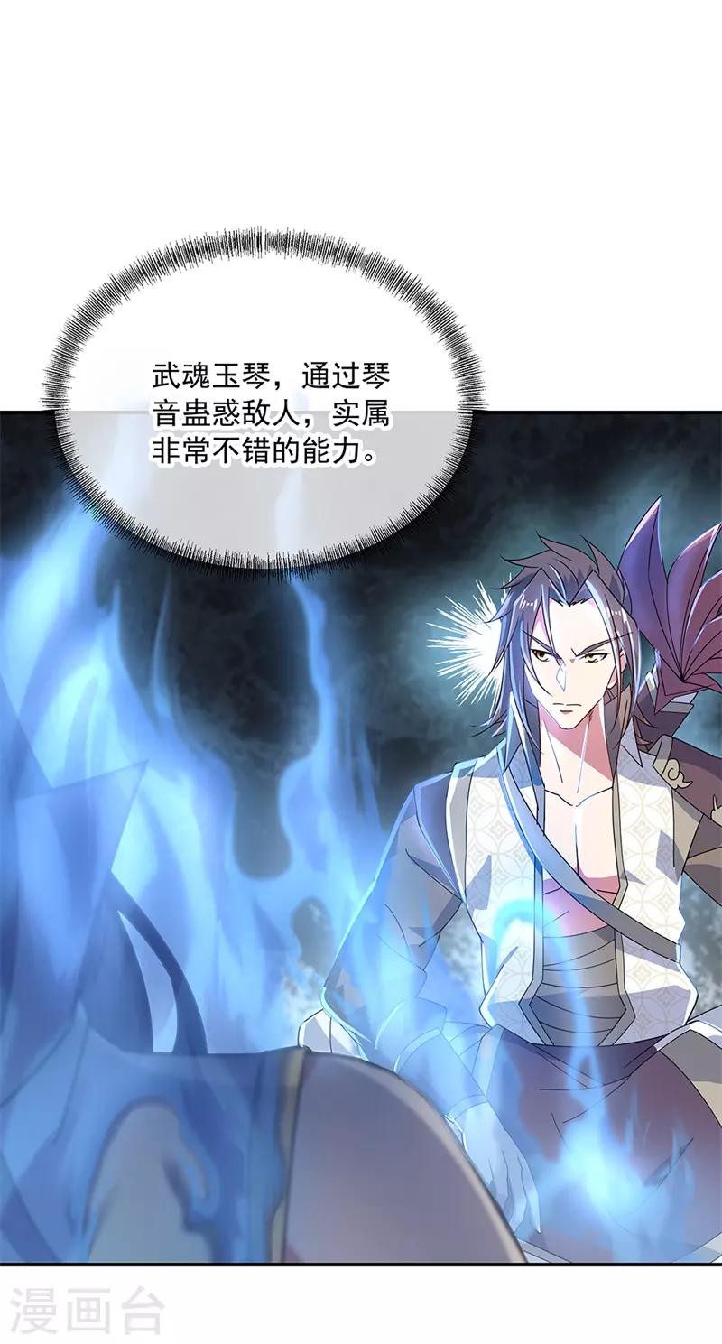 第156话 双魂争锋11