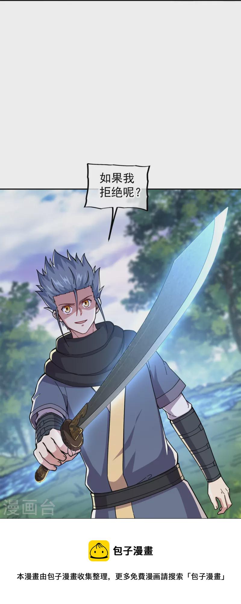 第341话 龙渊果之争4