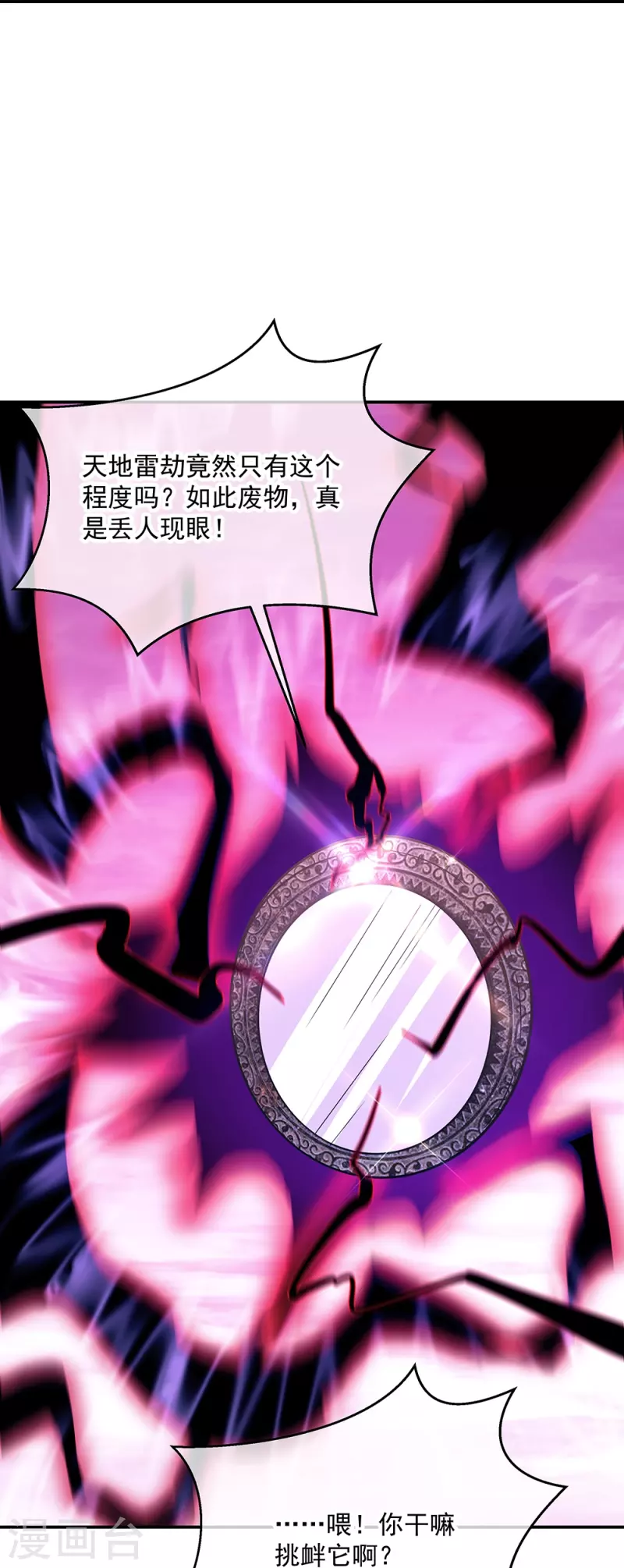 第326话 凝结逆天元神9