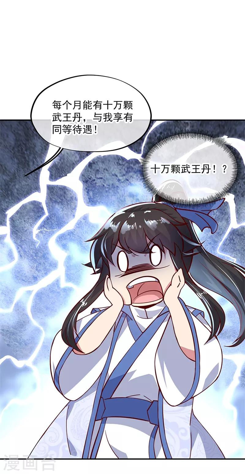 第131话 太古武修17