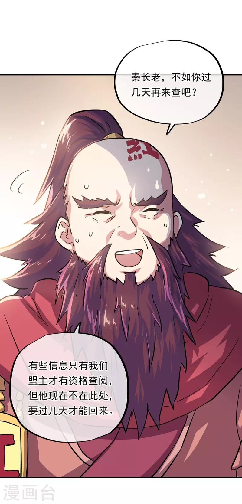 第322话 碧源洞天47