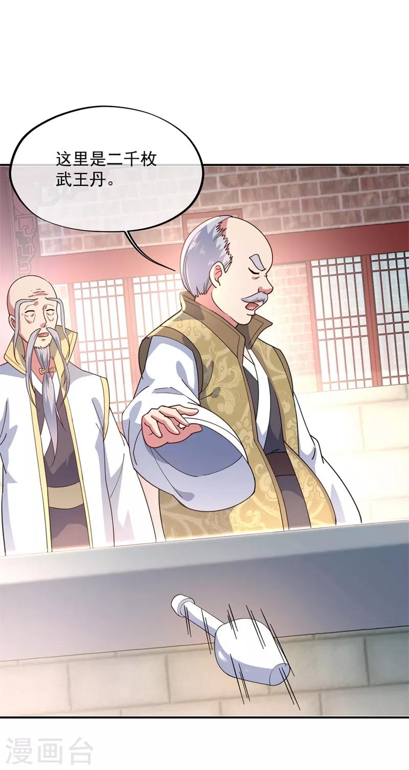 第117话 只有我是第一20