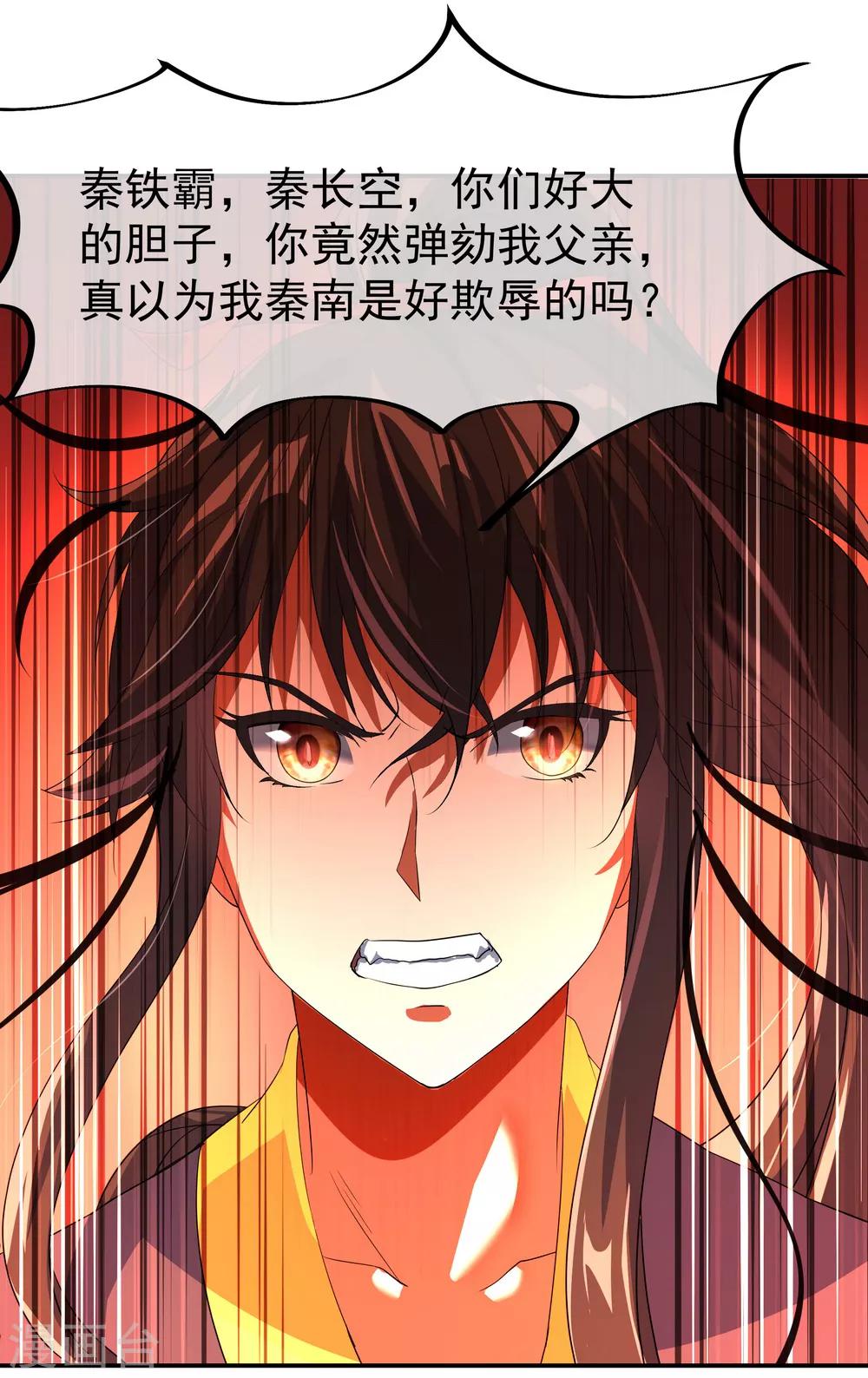 第19话 家族会议23