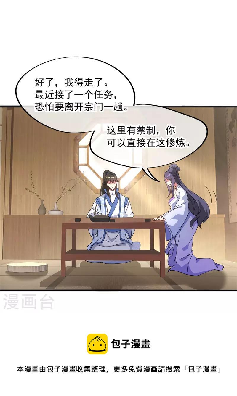 第96话 好运连连20