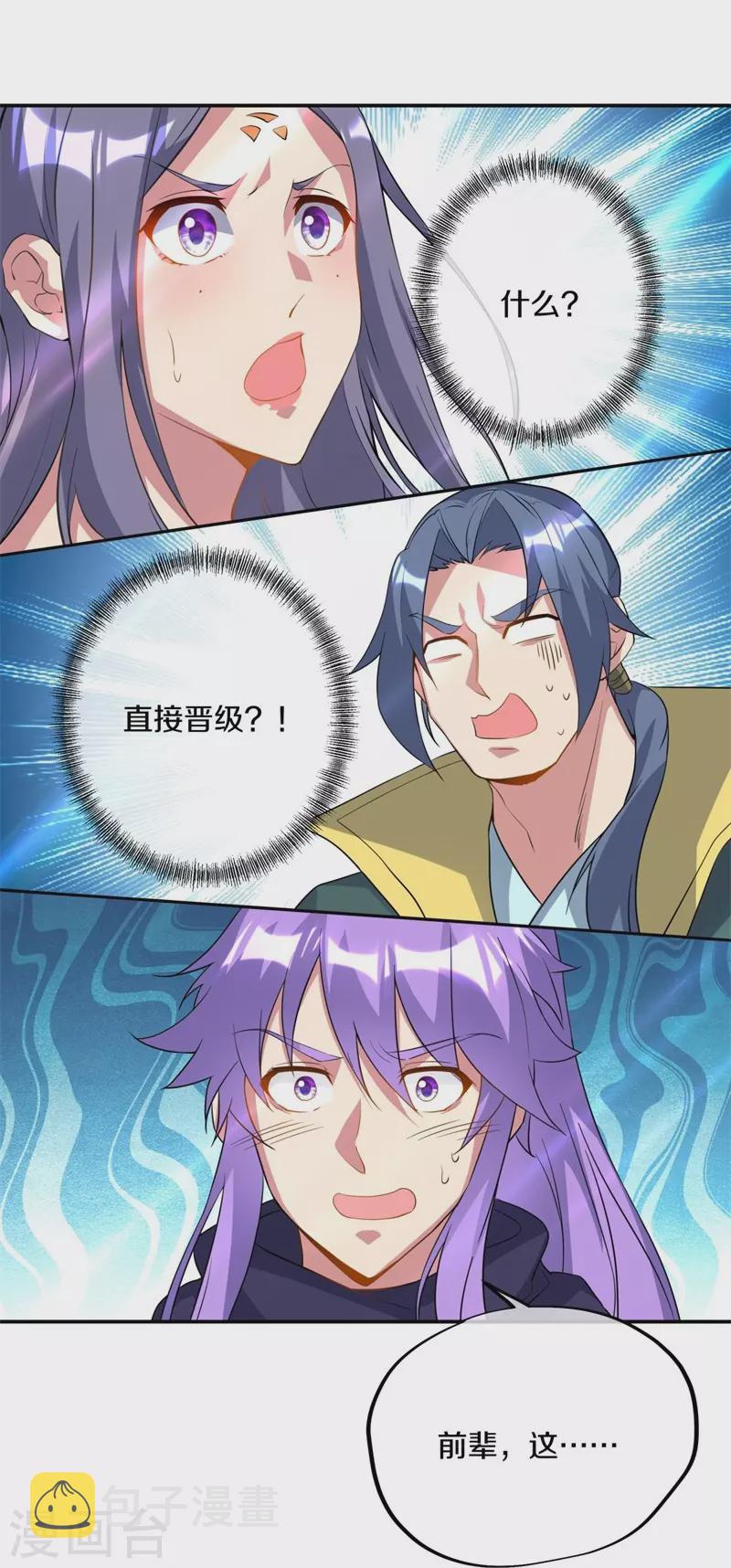 第376话 一星传承地22