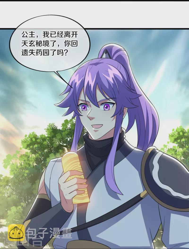 第488话 满载而归28