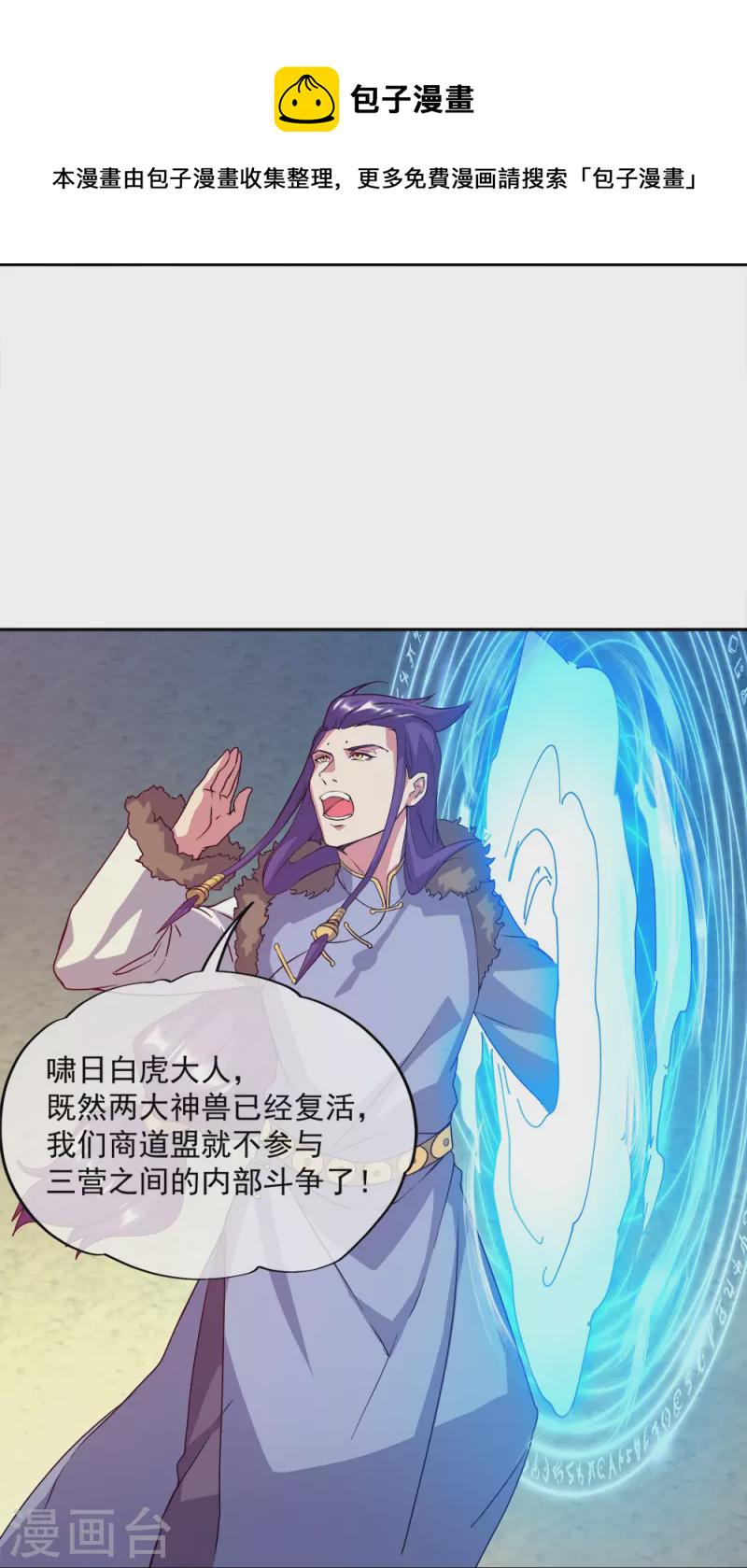 第348话 白虎逆反57