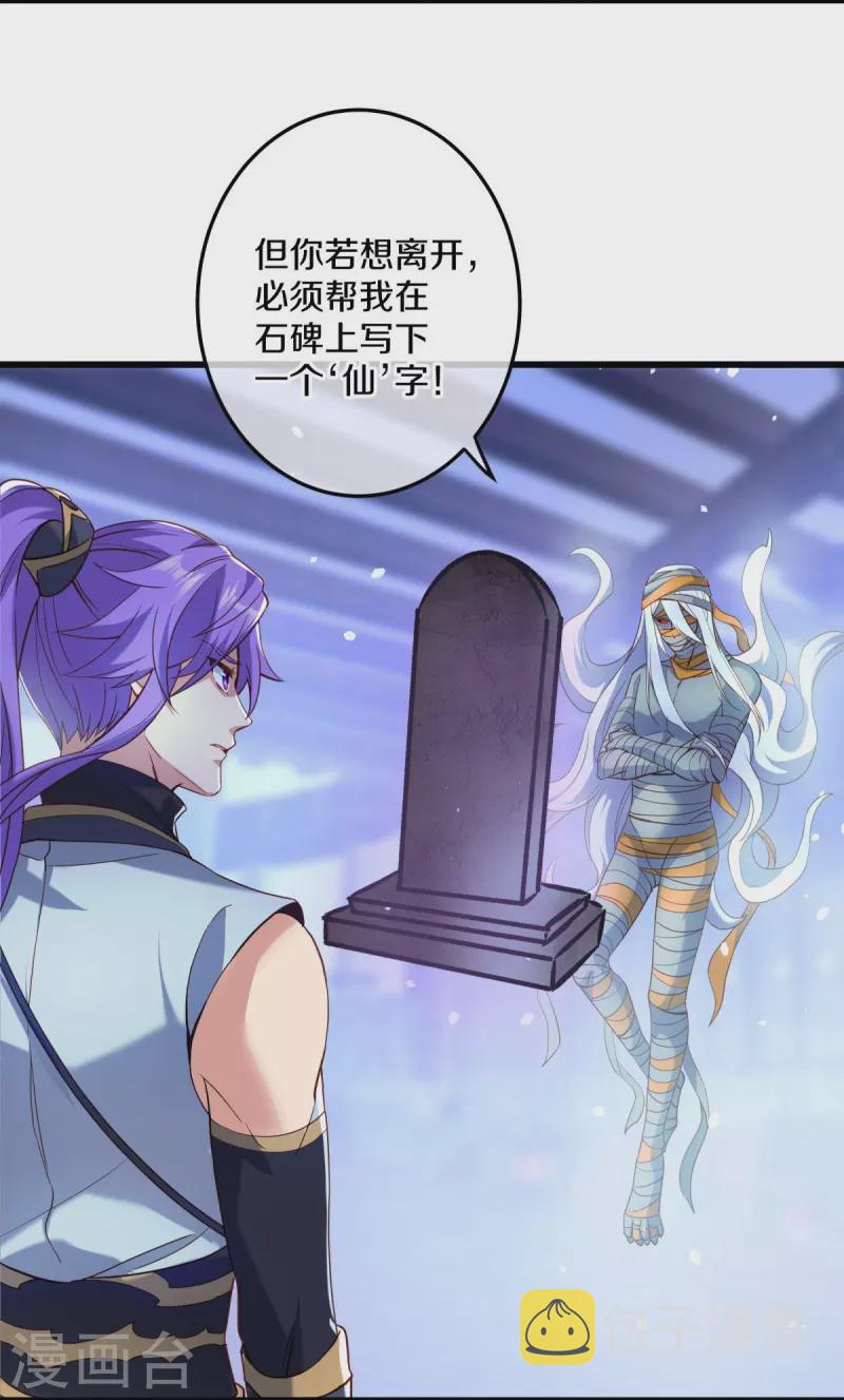 第438话 混光九元镜10