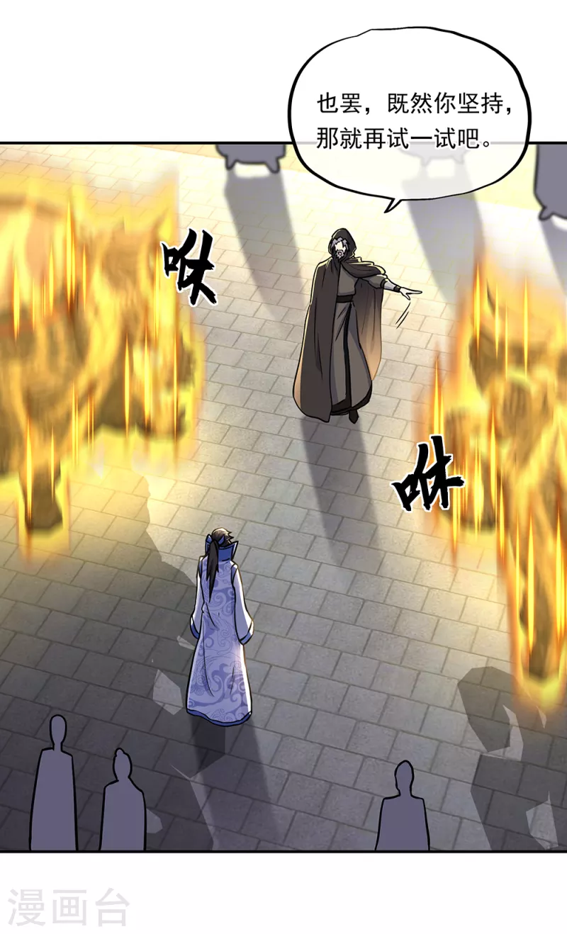 第291话 认输吧42