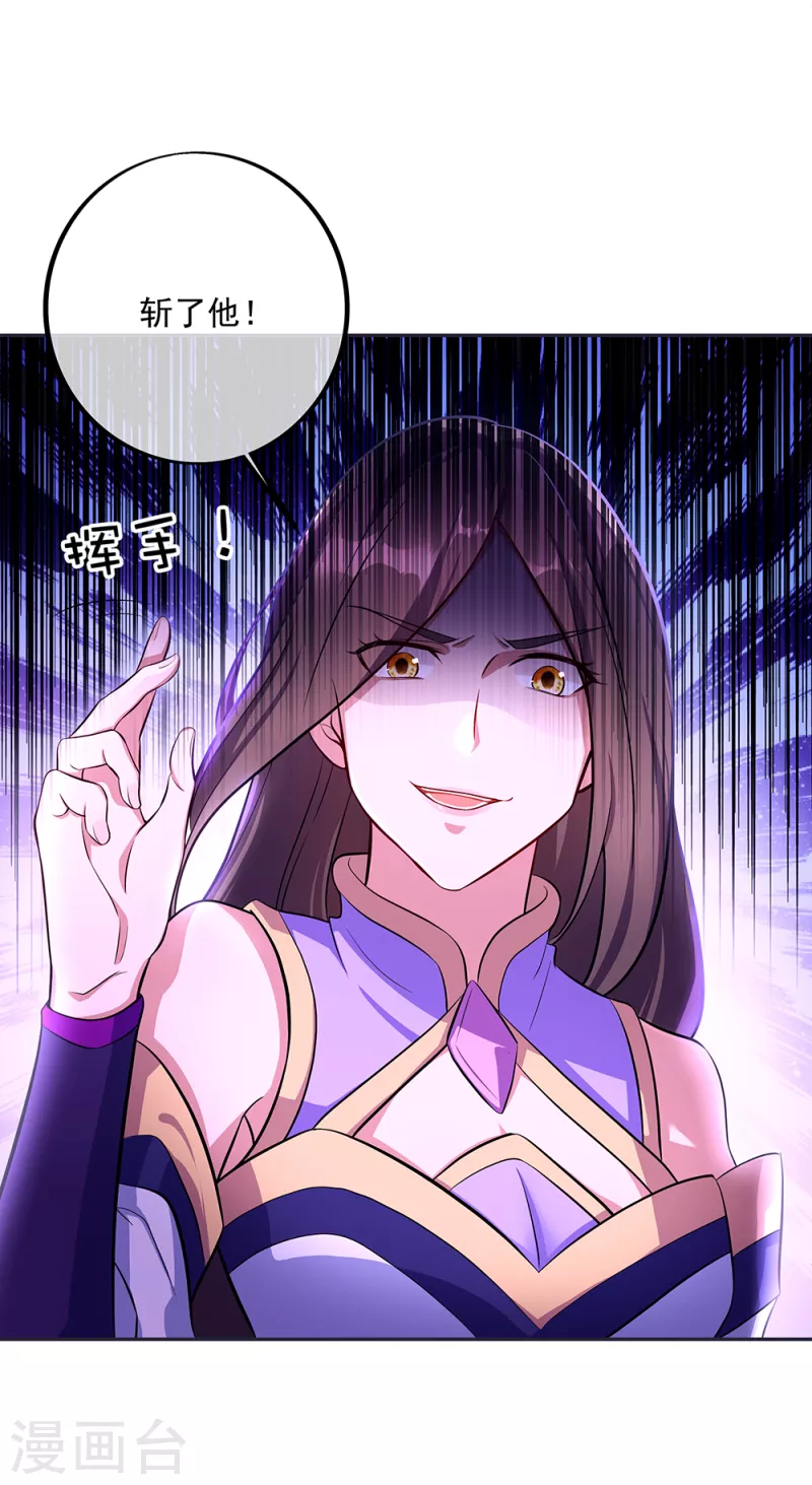 第287话 师尊救我2