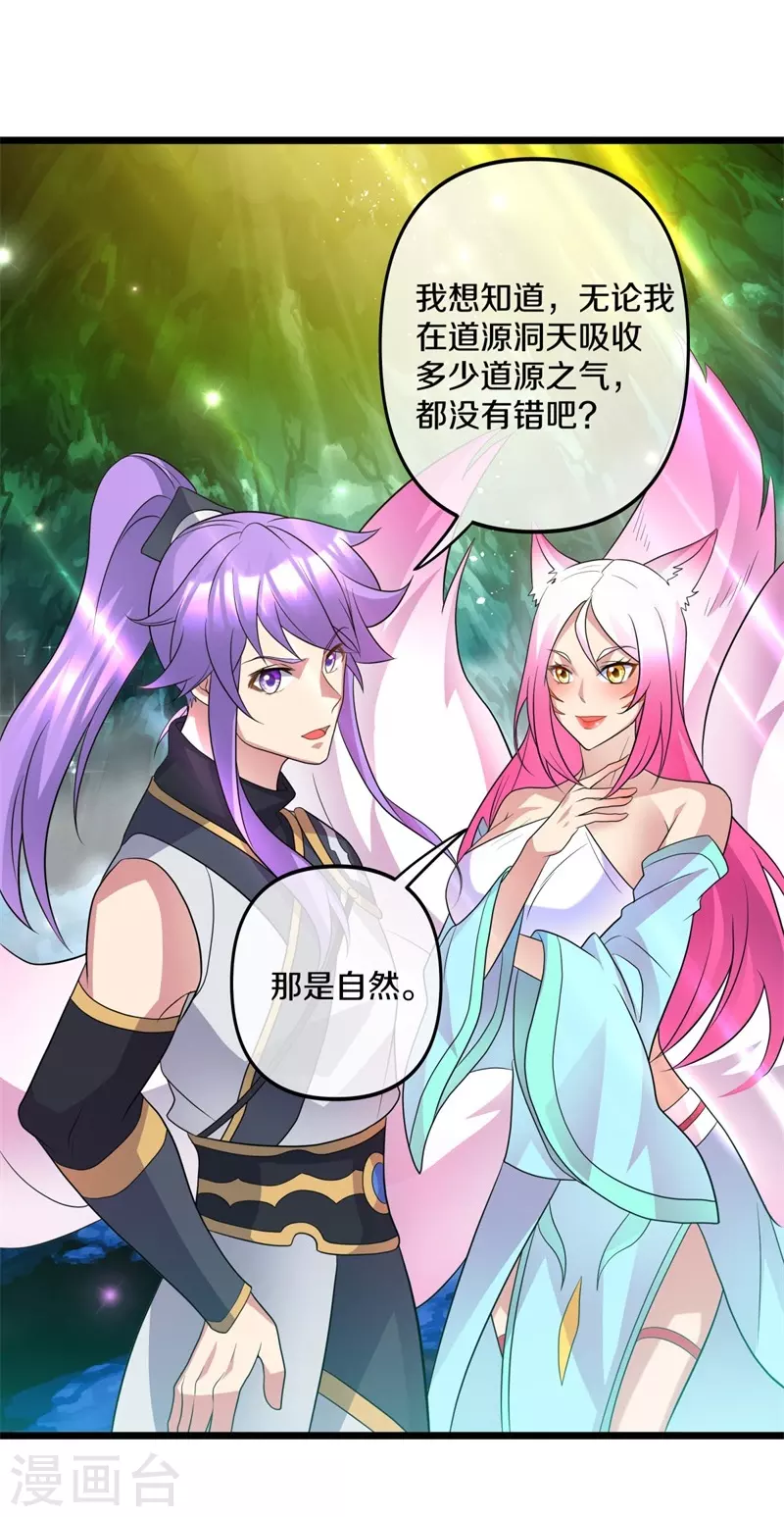 第397话 九尾妖帝48