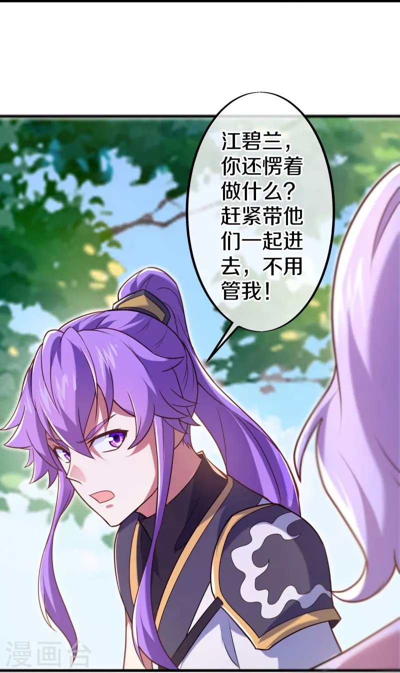 第440话 璀璨之地30