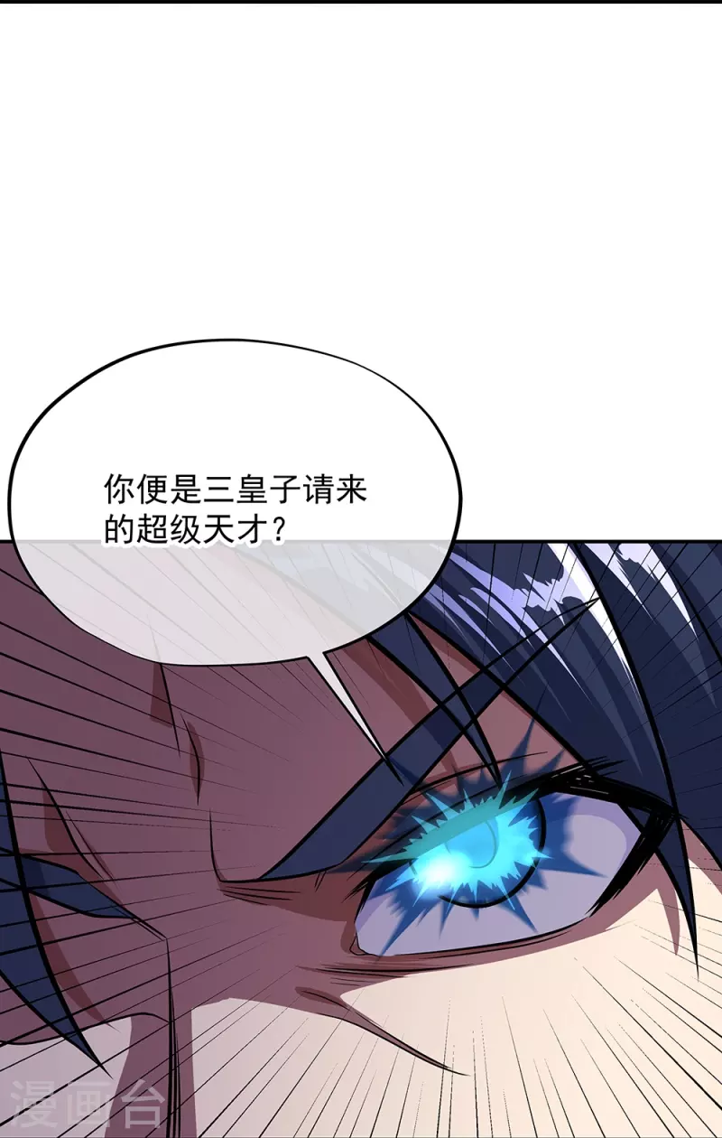 第335话 皇族聚会15