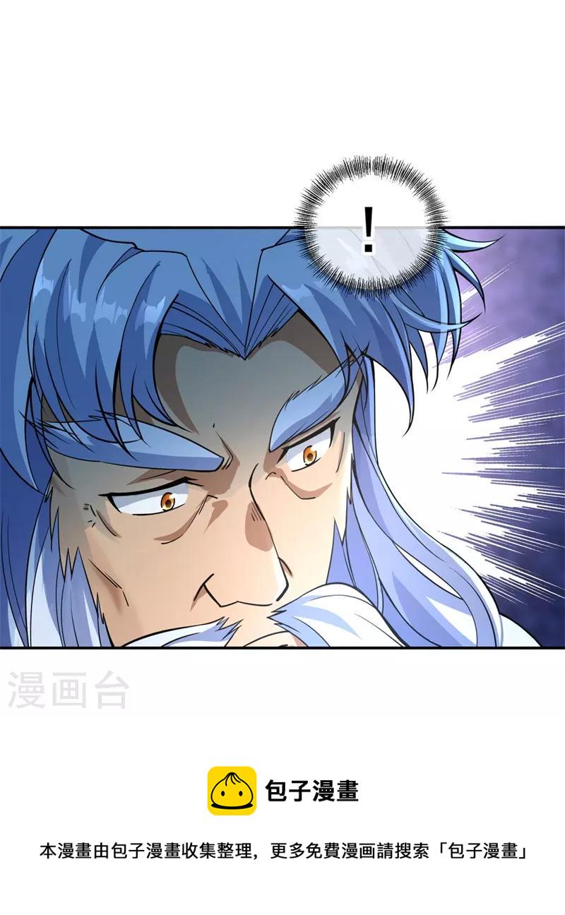 第74话 聚天一击21