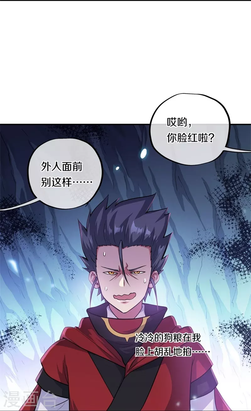 第363话 进问道山19
