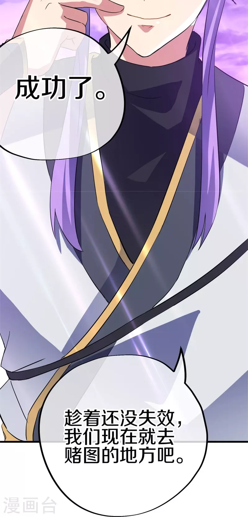 第406话 买残图14