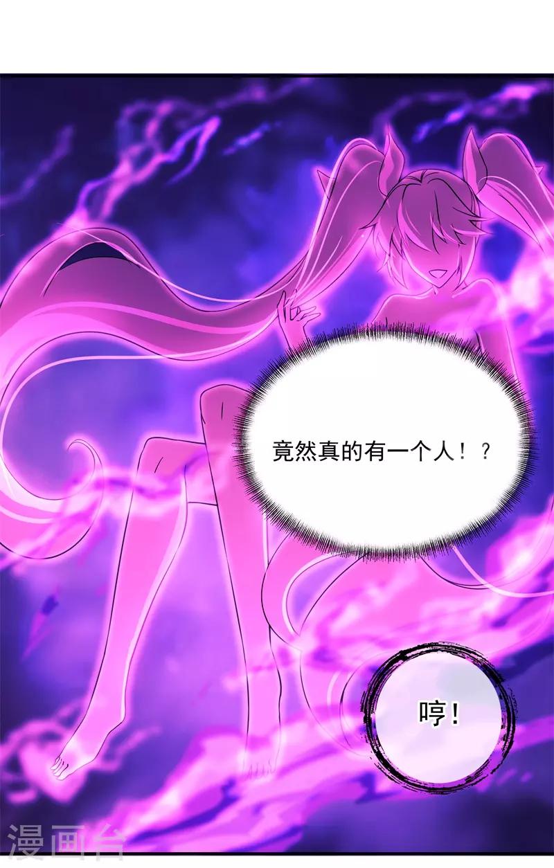 第107话 公主？仆人？20