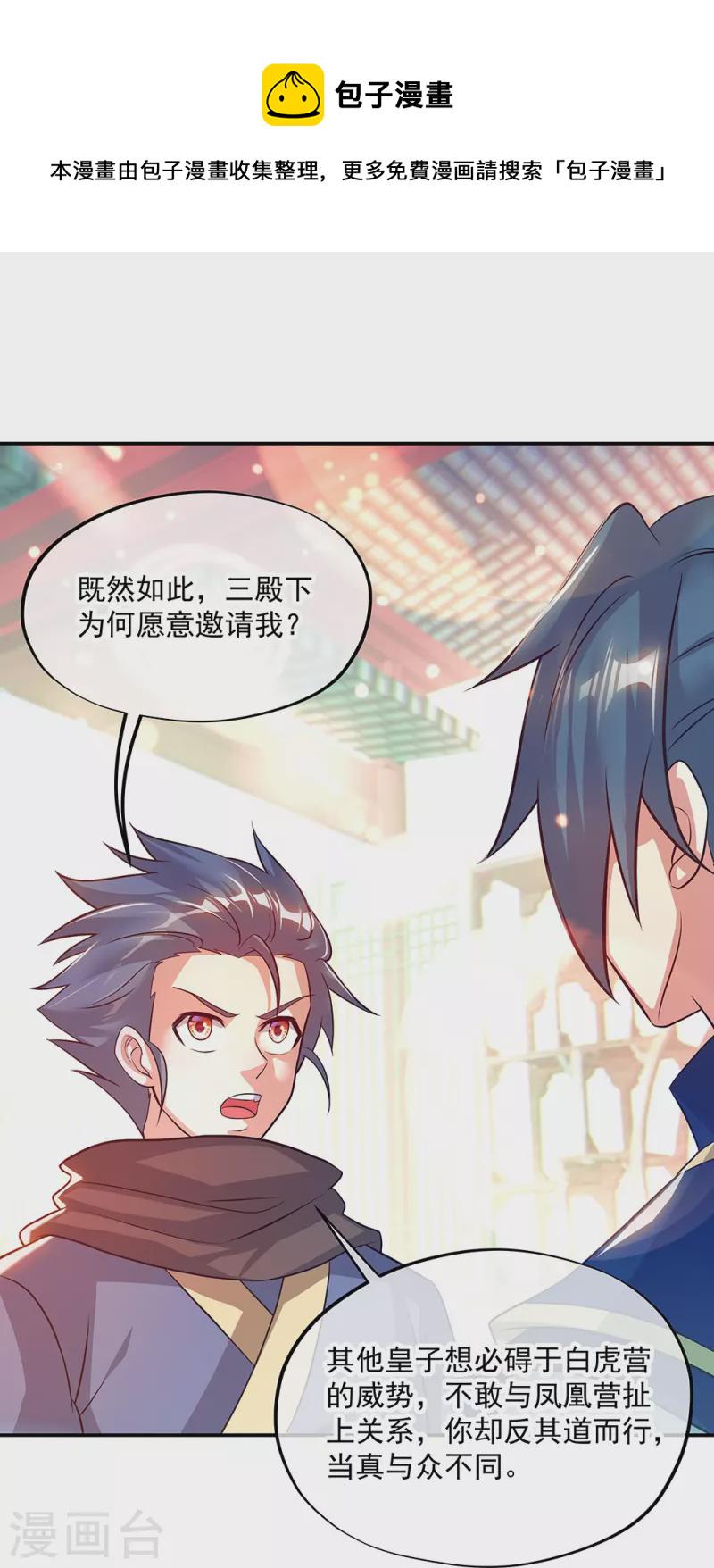 第335话 皇族聚会41