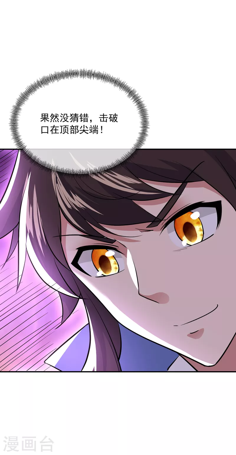 第285话 解除封印13