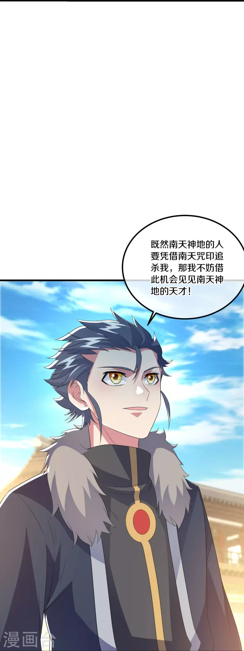 第473话 南天咒印11