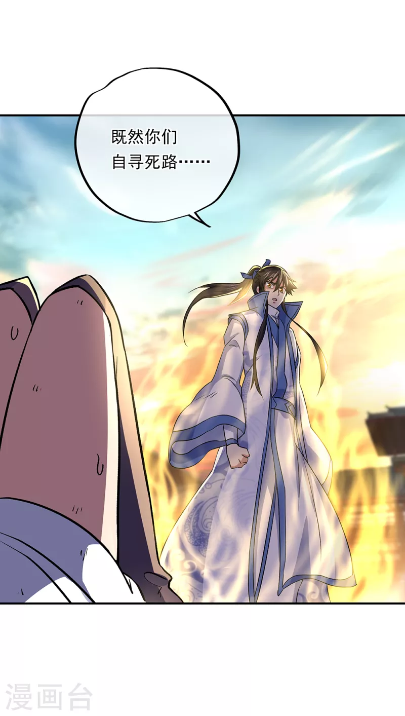 第309话 血洗飞扬城21