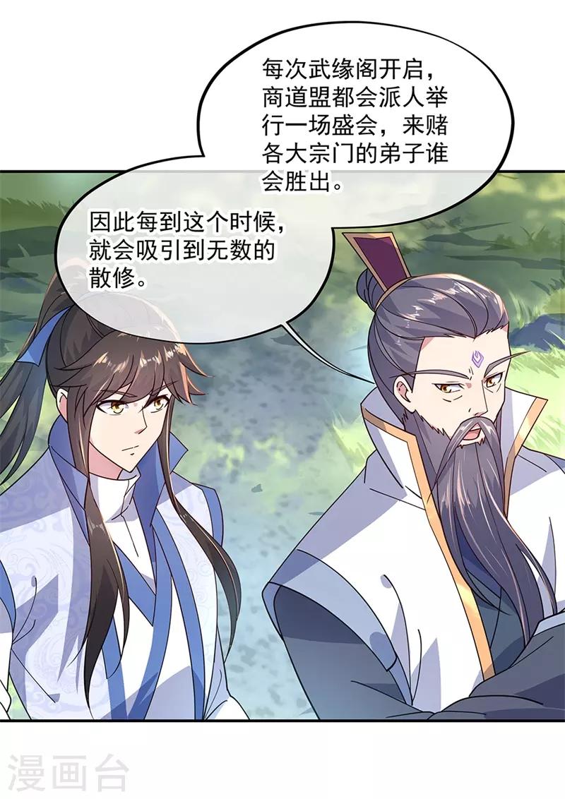 第143话 还要出手吗8