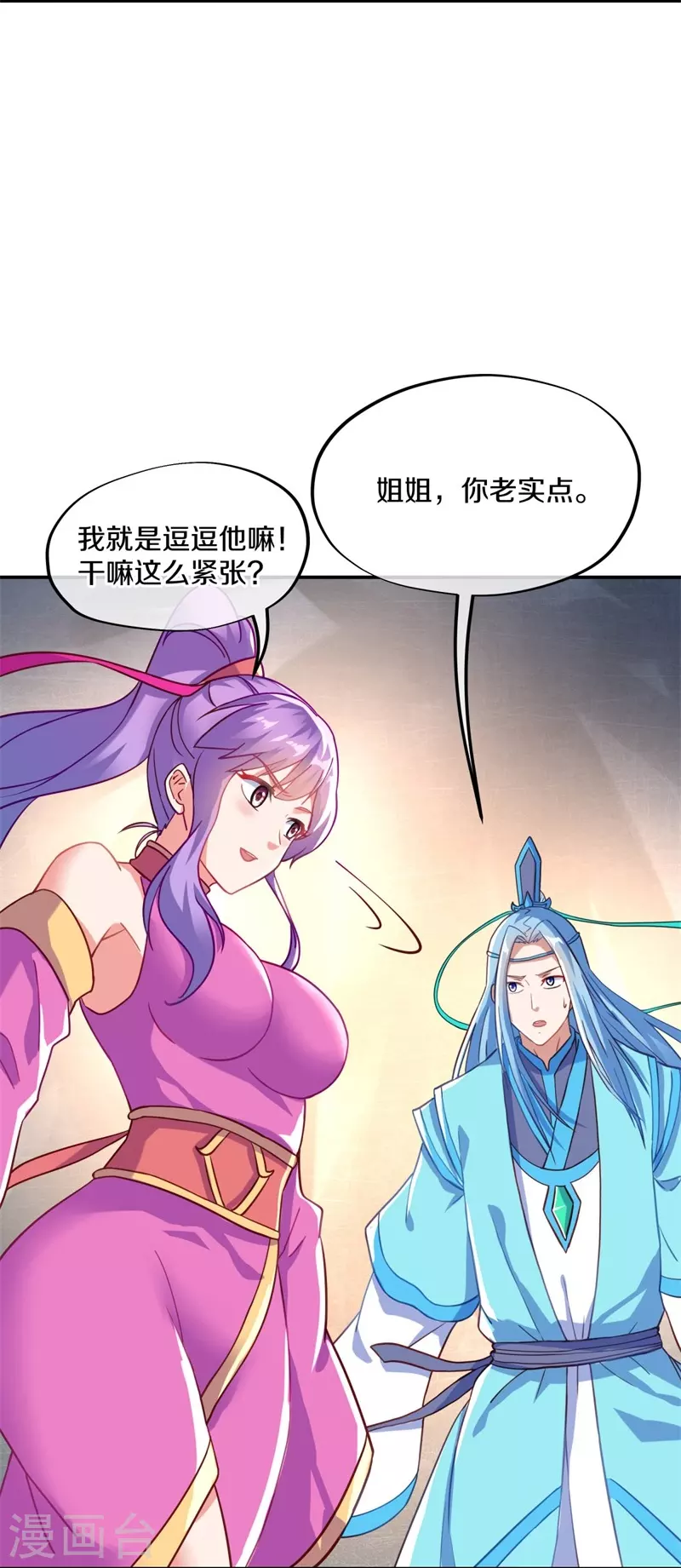 第363话 进问道山8