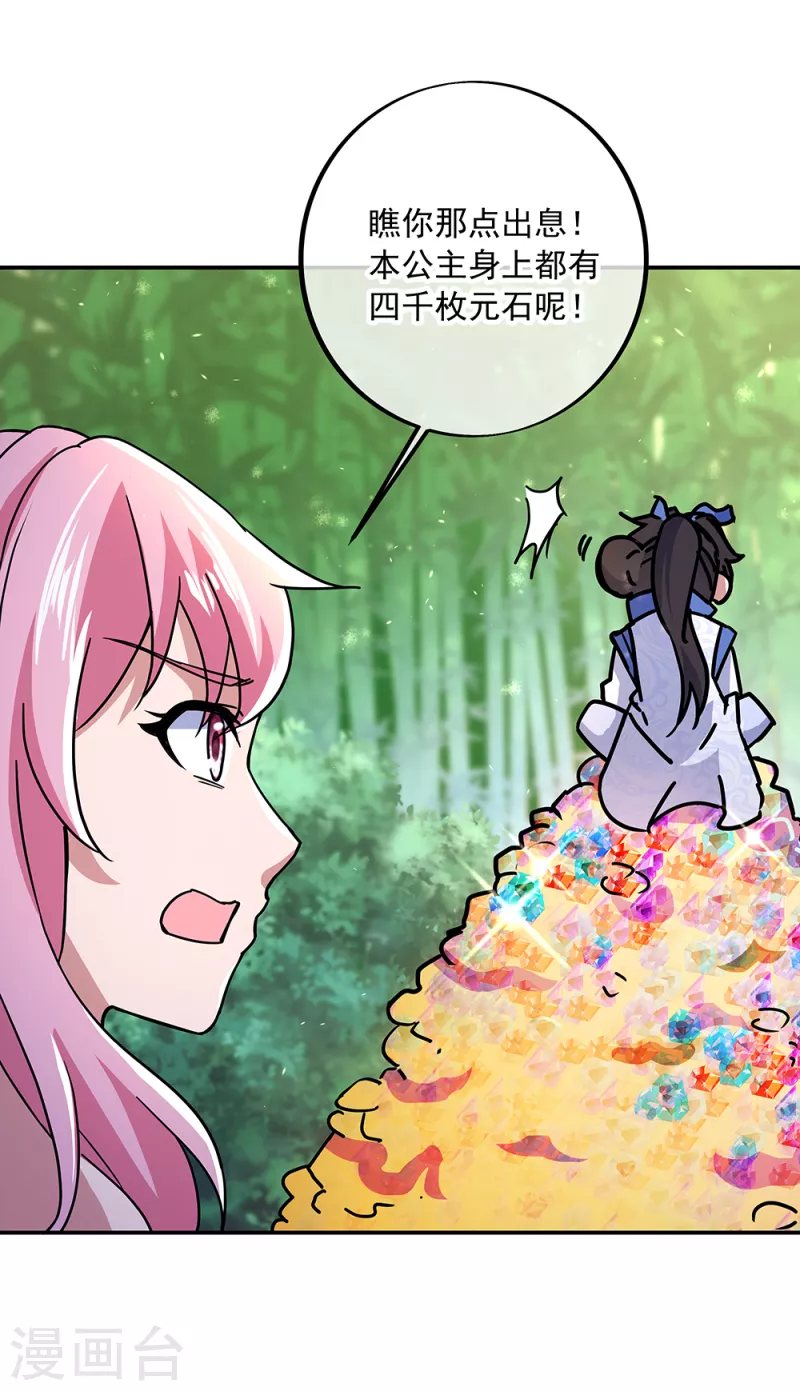第305话 飞扬联盟31