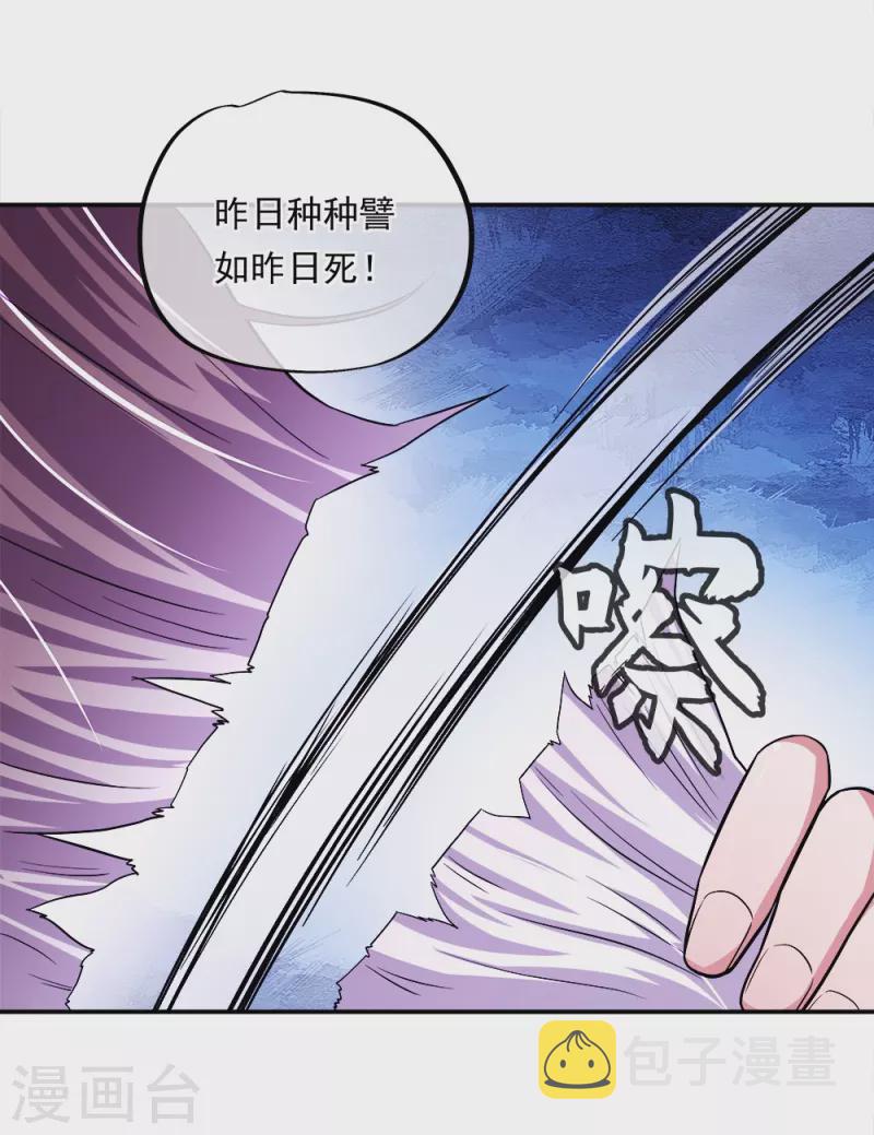 第343话 诛杀二皇子59
