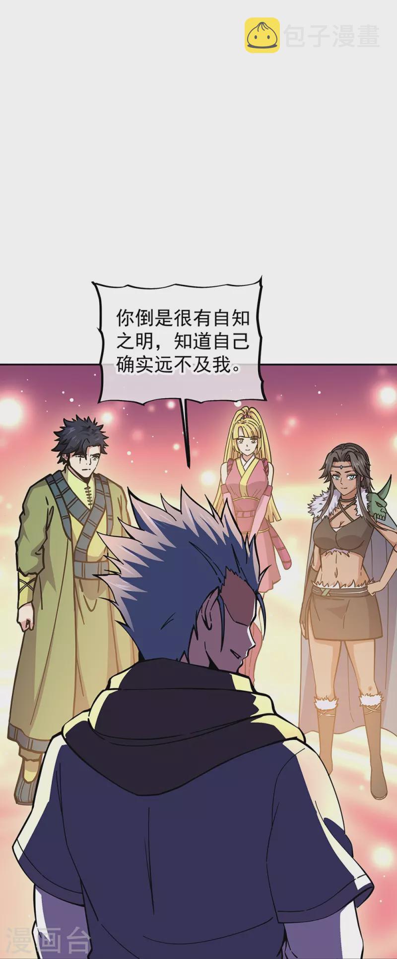 第331话 营长邀谈44