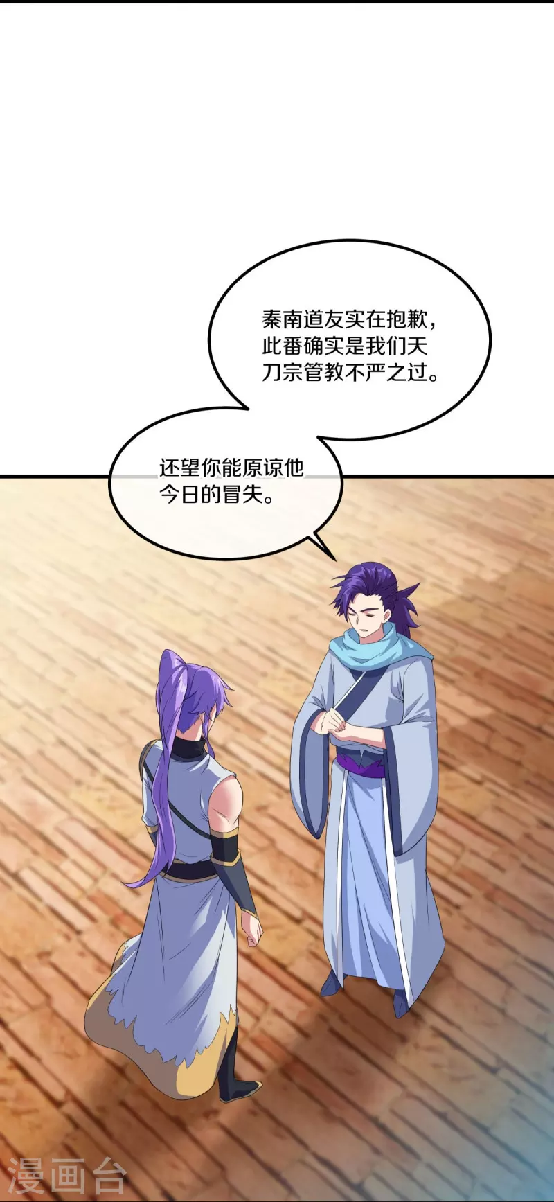 第460话 断天宝藏35