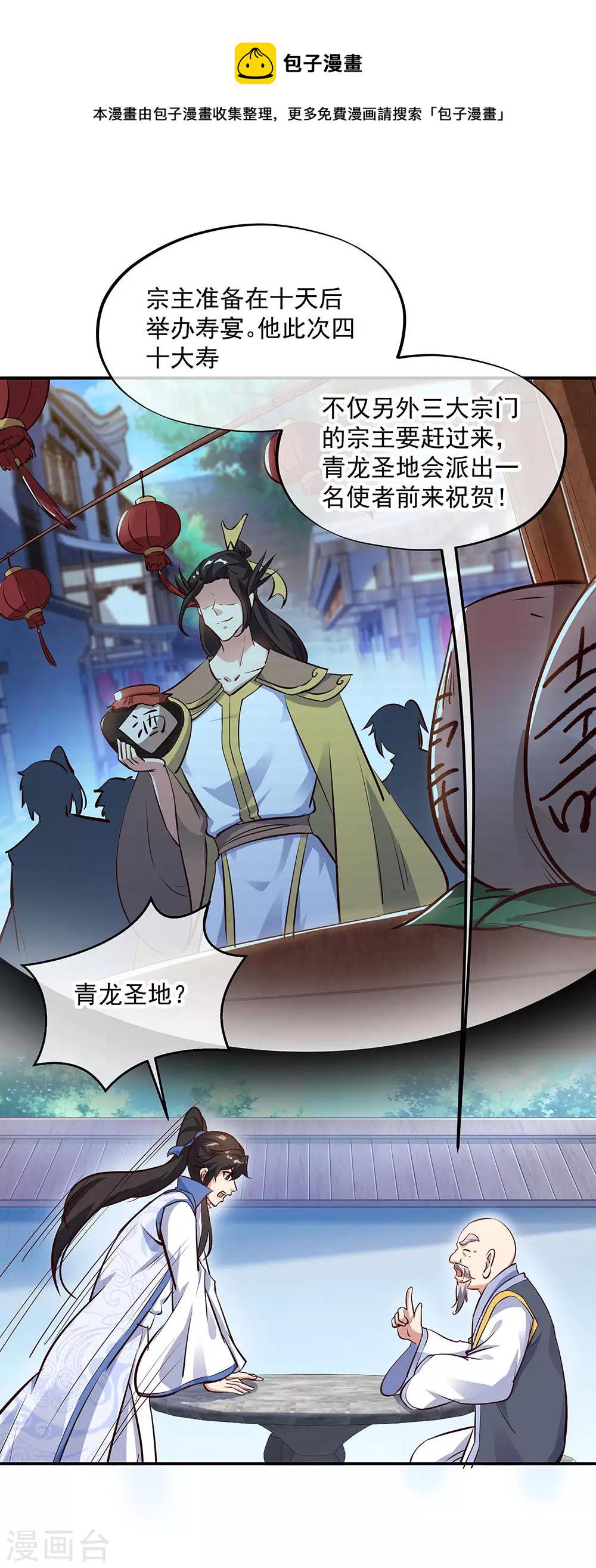 第236话 龙脉之地3