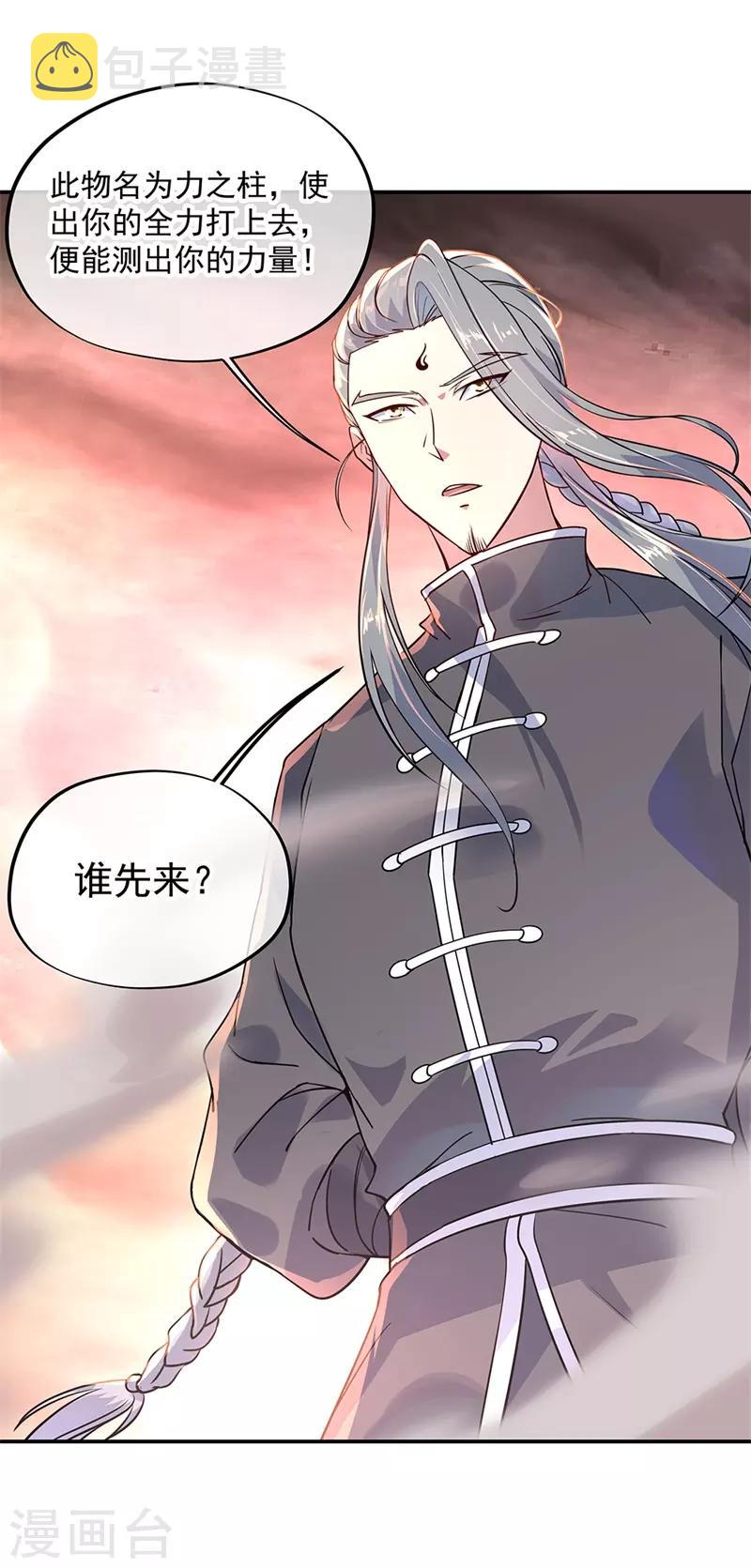 第152话 一枚钥匙21