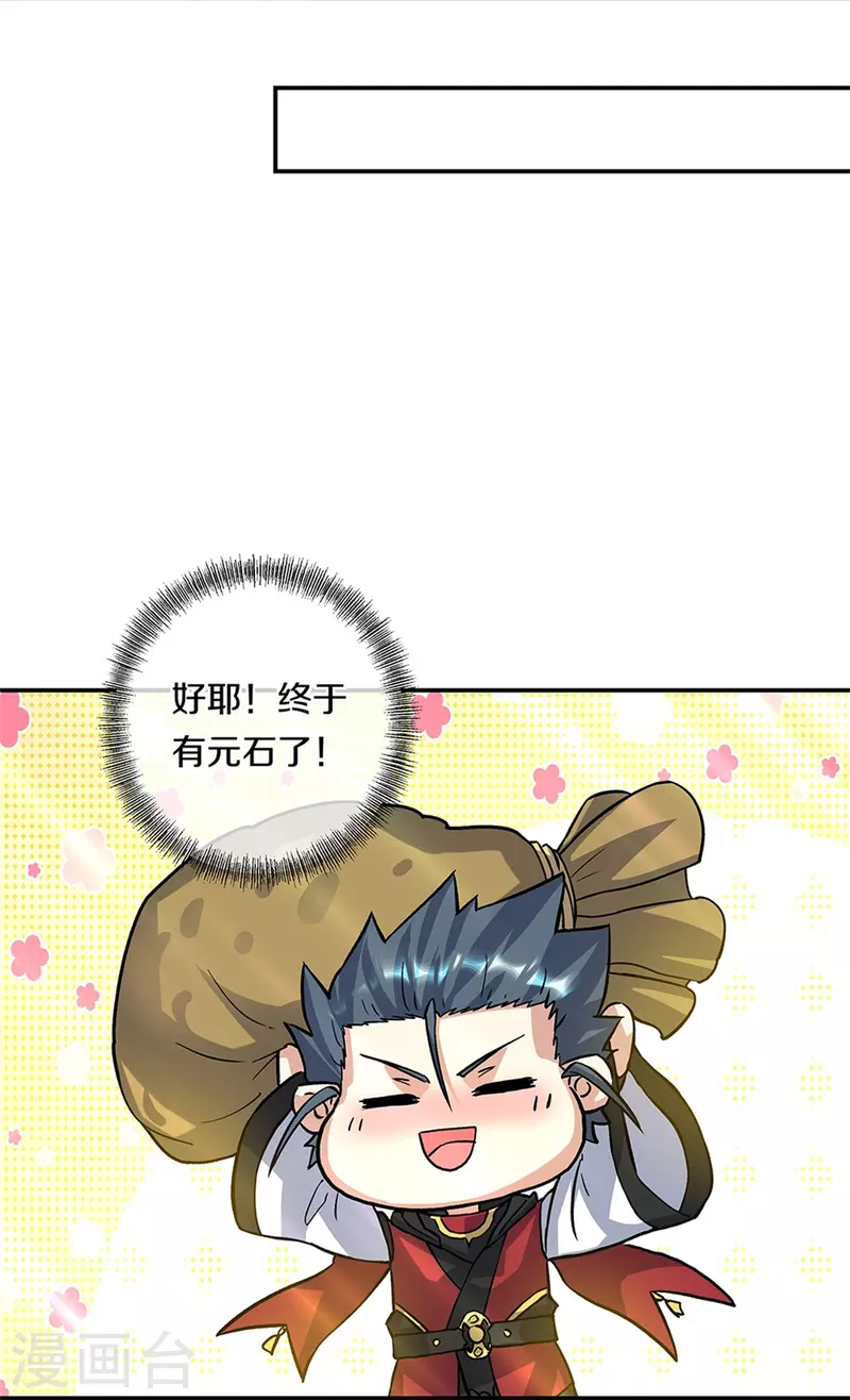 第357话 武圣之墓33