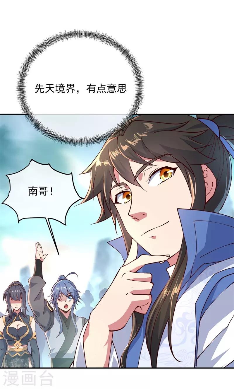 第113话 奖励颇丰8