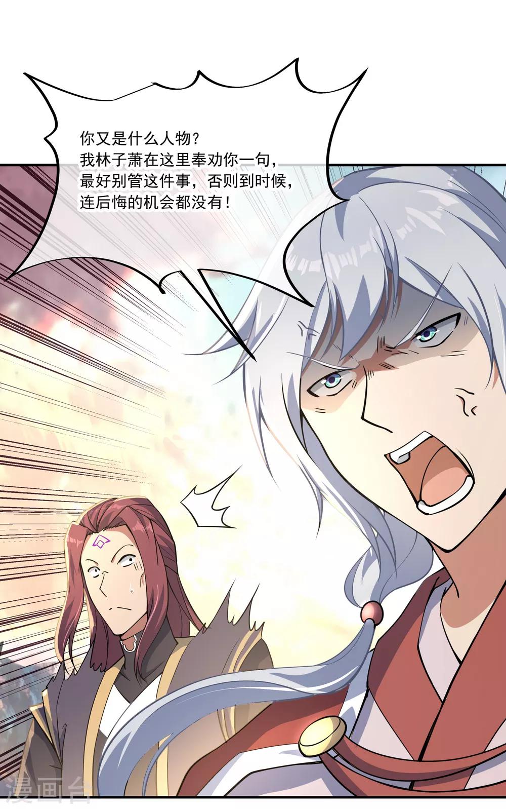第59话 刀意圆满4