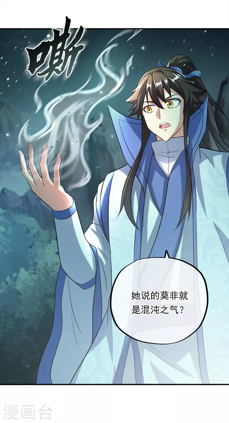 第301话 等价交换28