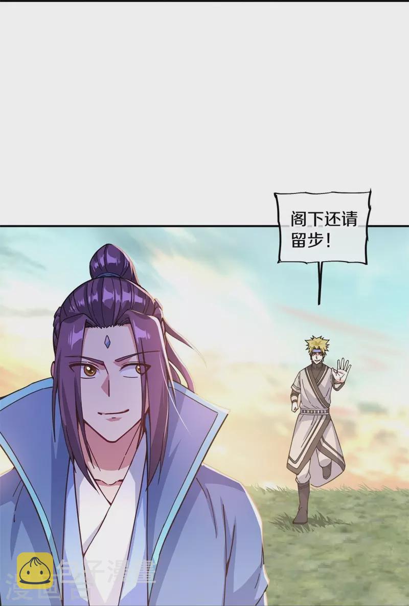 第365话 断天刀15