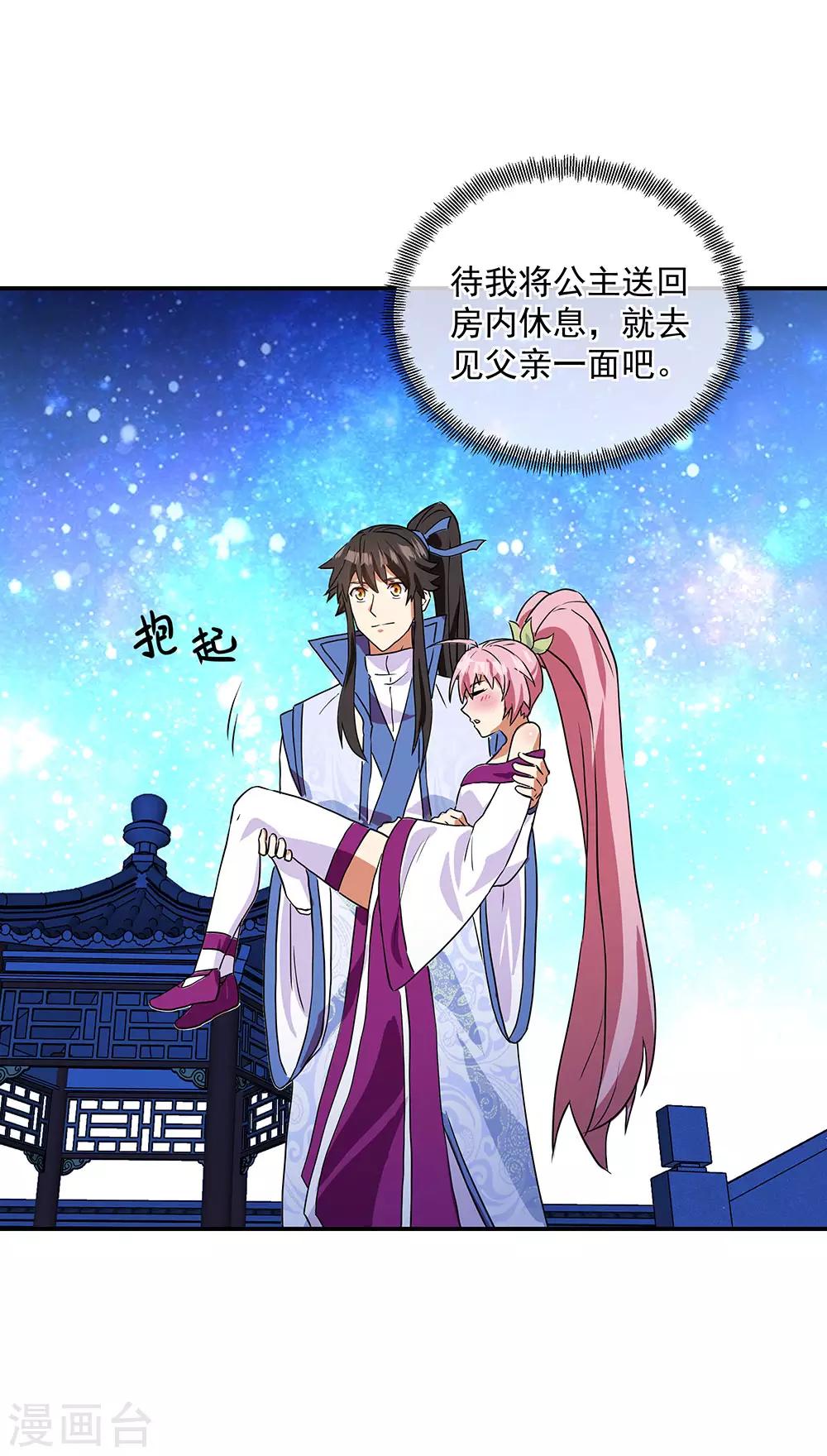 第252话 姜皇城7