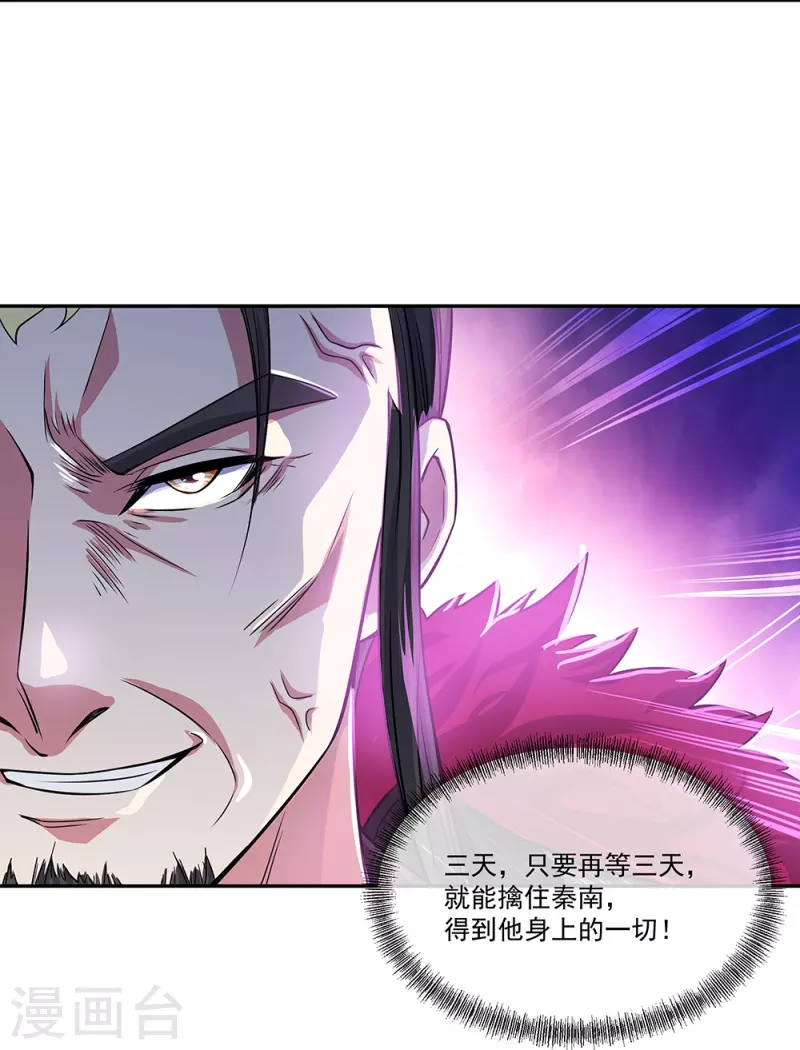 第324话 阴谋败露5