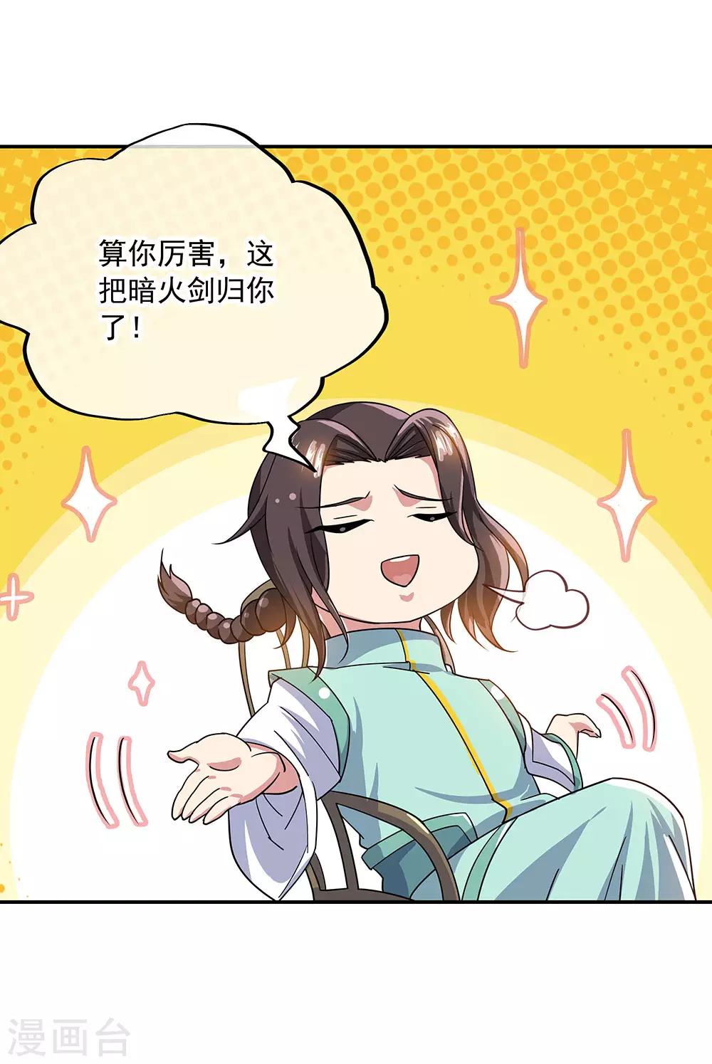 第263话 专业擡杠4