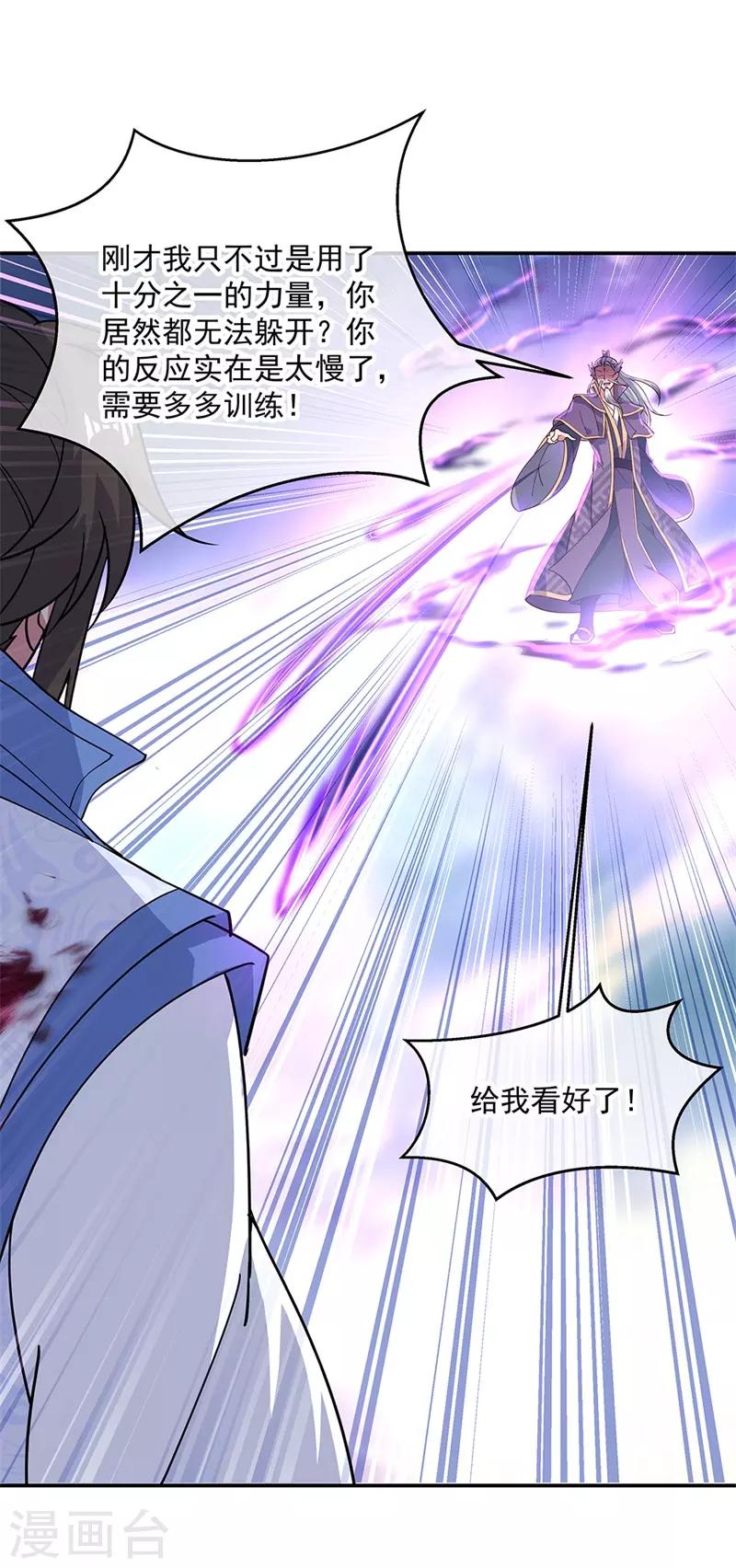 第133话 莫擎长老17